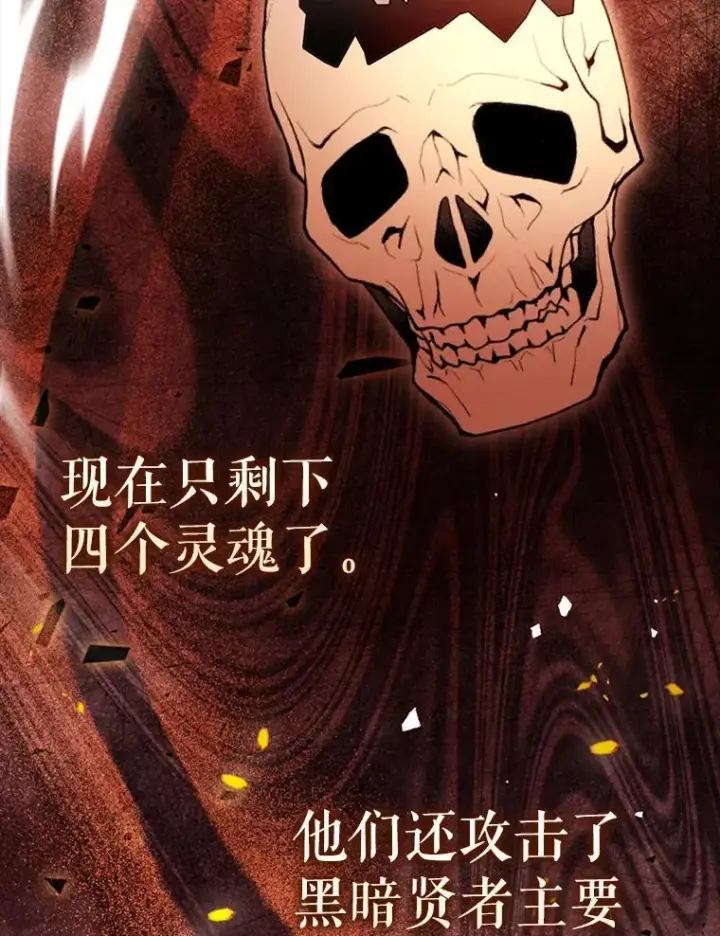 漫画《配角太强了》58.我要科尔第43张图