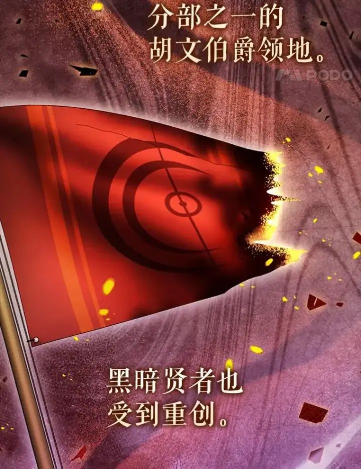 漫画《配角太强了》58.我要科尔第44张图