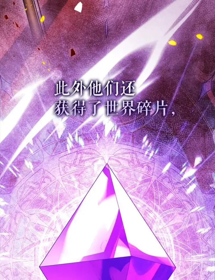 漫画《配角太强了》58.我要科尔第45张图