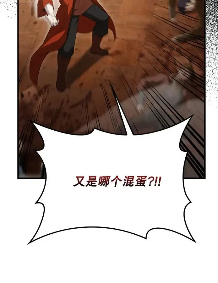 漫画《配角太强了》58.我要科尔第48张图