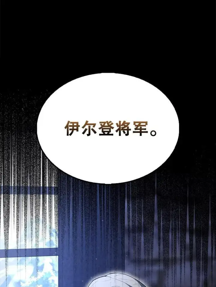 漫画《配角太强了》58.我要科尔第52张图