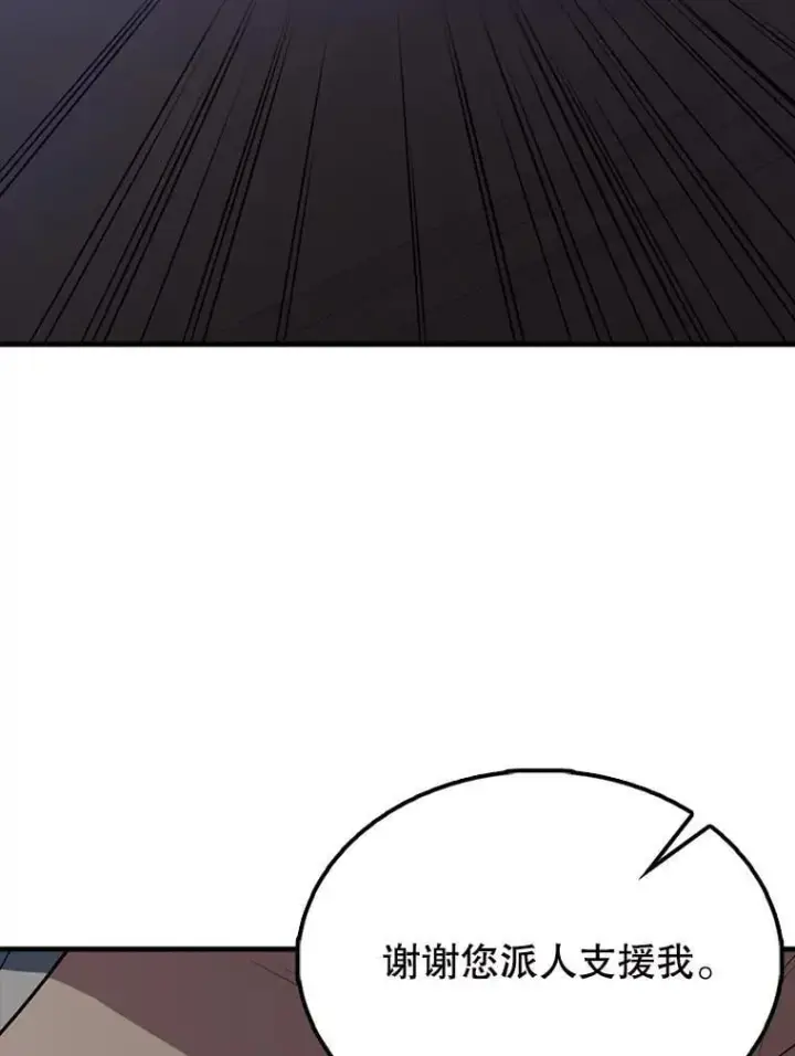 漫画《配角太强了》58.我要科尔第54张图