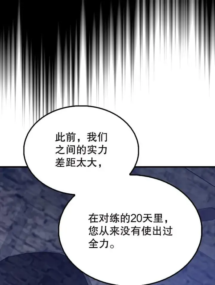 漫画《配角太强了》58.我要科尔第56张图