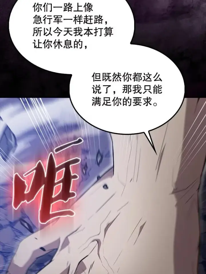 漫画《配角太强了》58.我要科尔第61张图