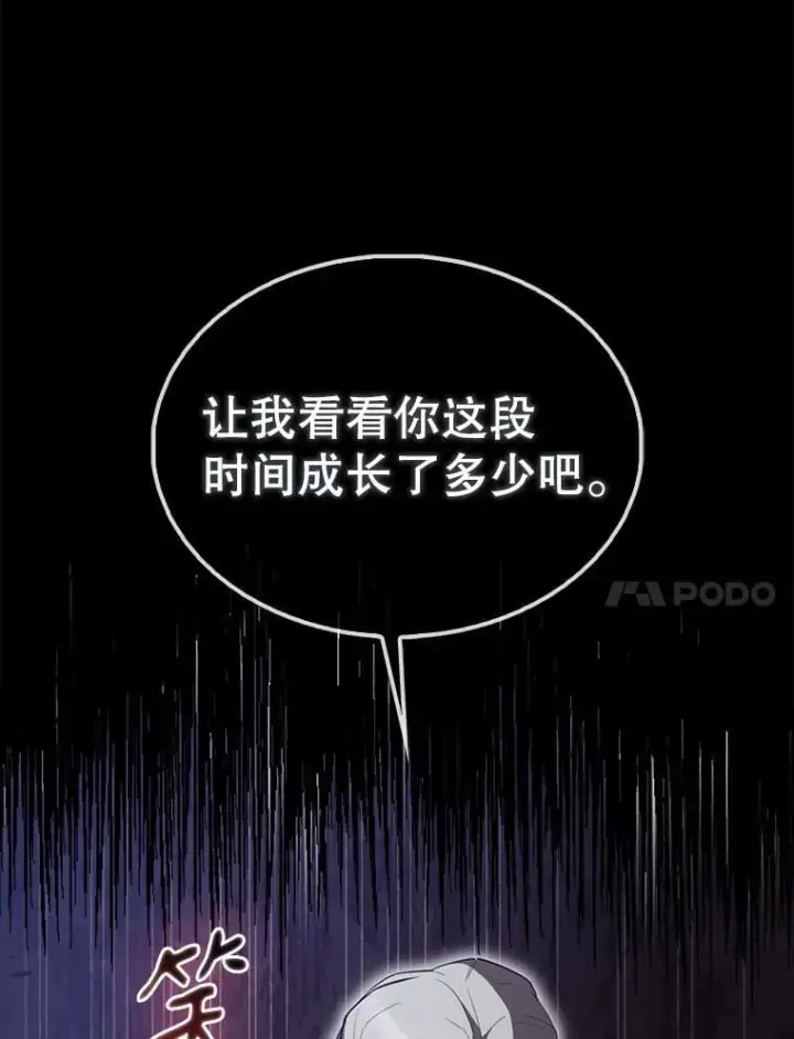 漫画《配角太强了》58.我要科尔第63张图