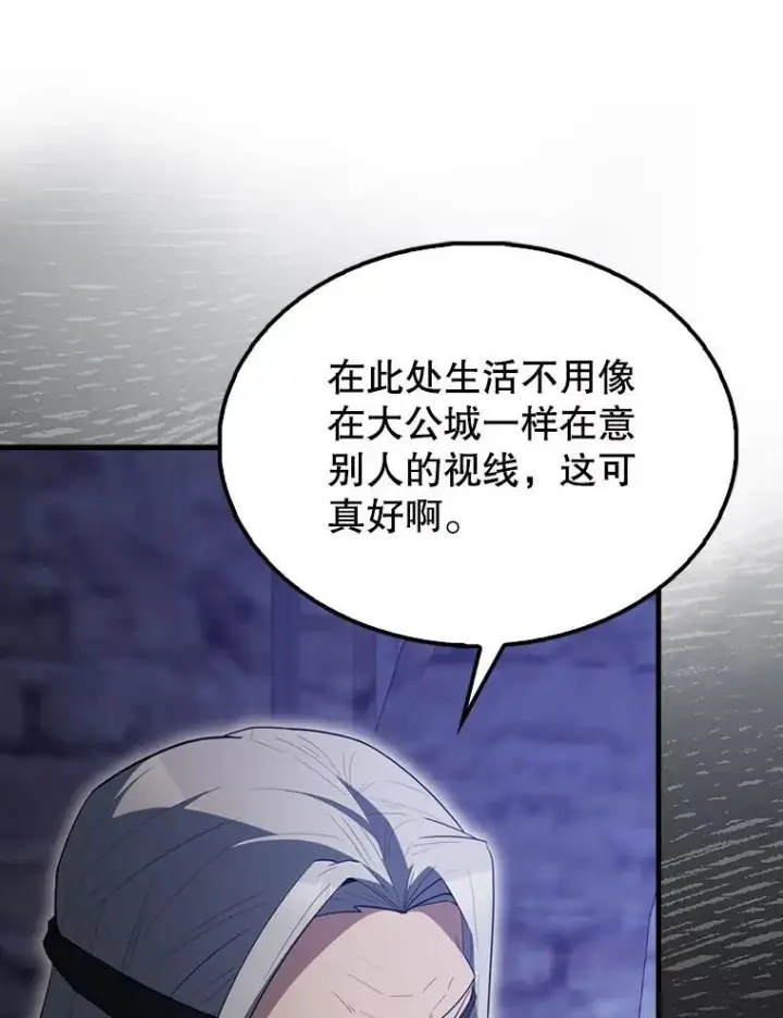 漫画《配角太强了》58.我要科尔第68张图