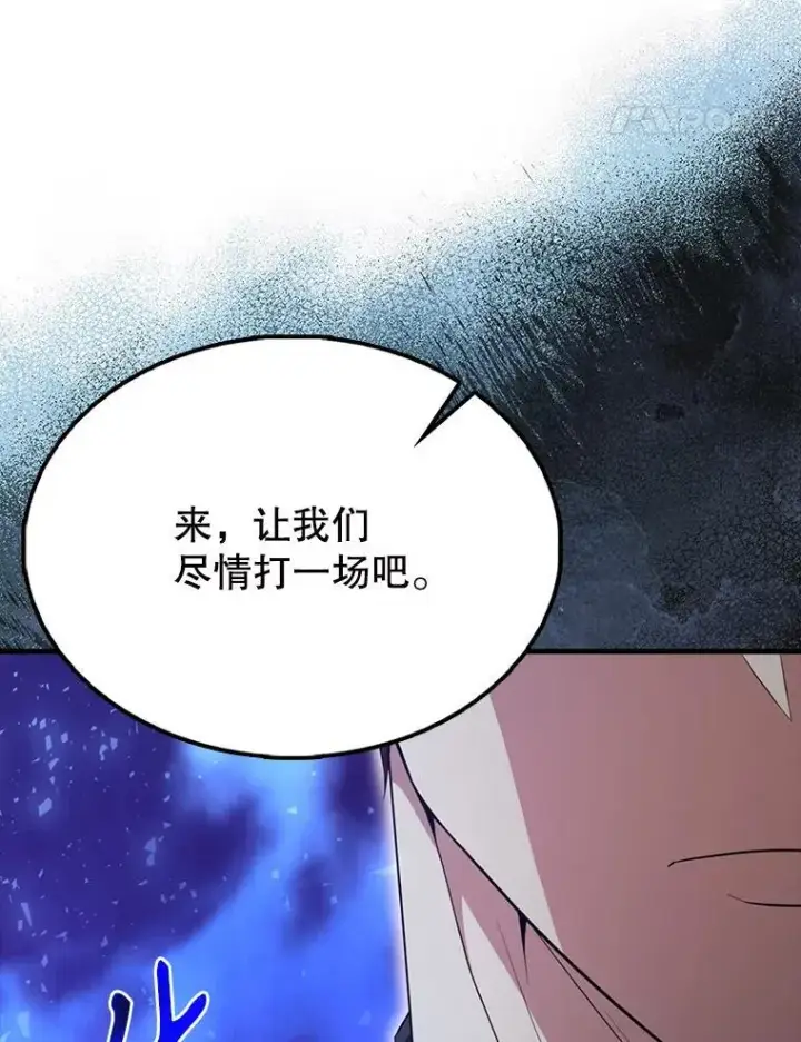 漫画《配角太强了》58.我要科尔第70张图
