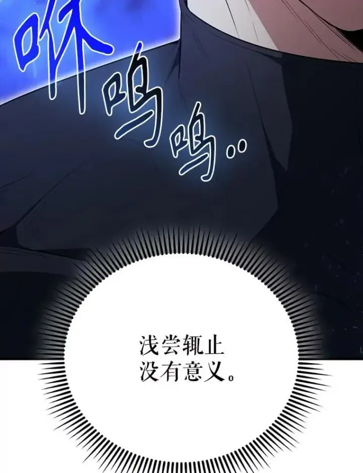 漫画《配角太强了》58.我要科尔第71张图