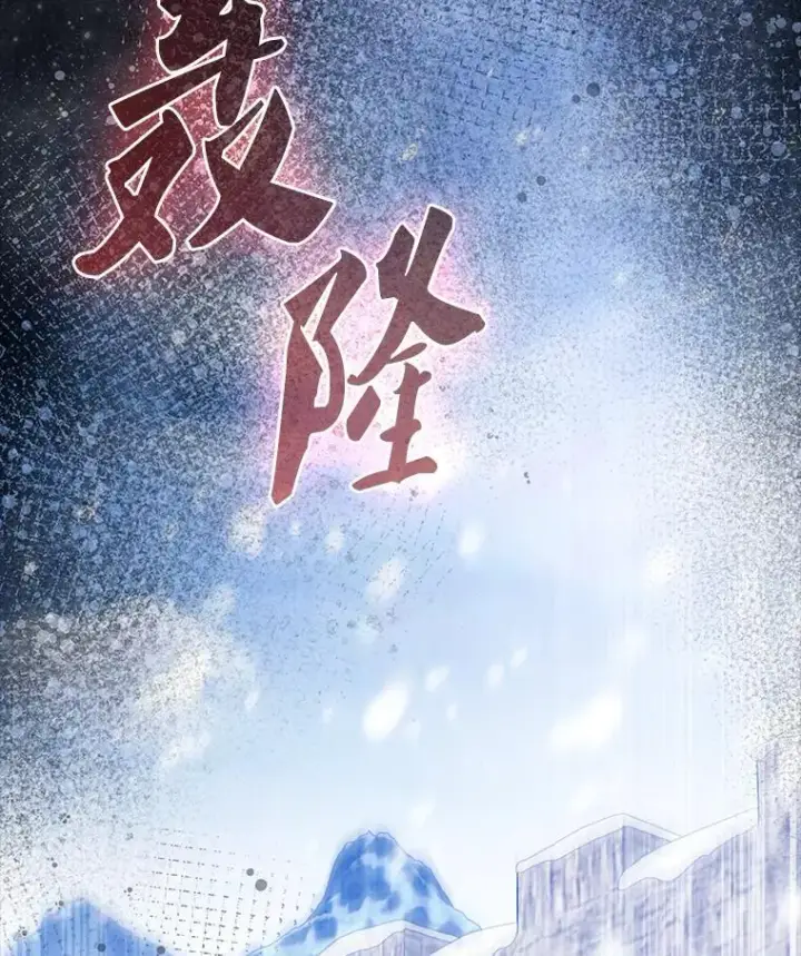 漫画《配角太强了》58.我要科尔第91张图