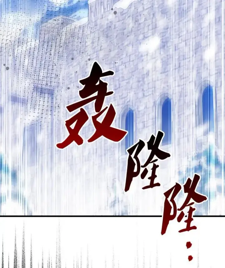 漫画《配角太强了》58.我要科尔第92张图