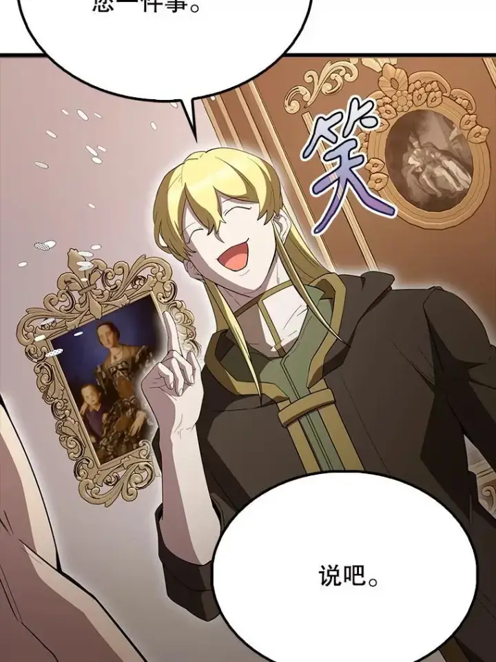 漫画《配角太强了》59.带走科尔第107张图