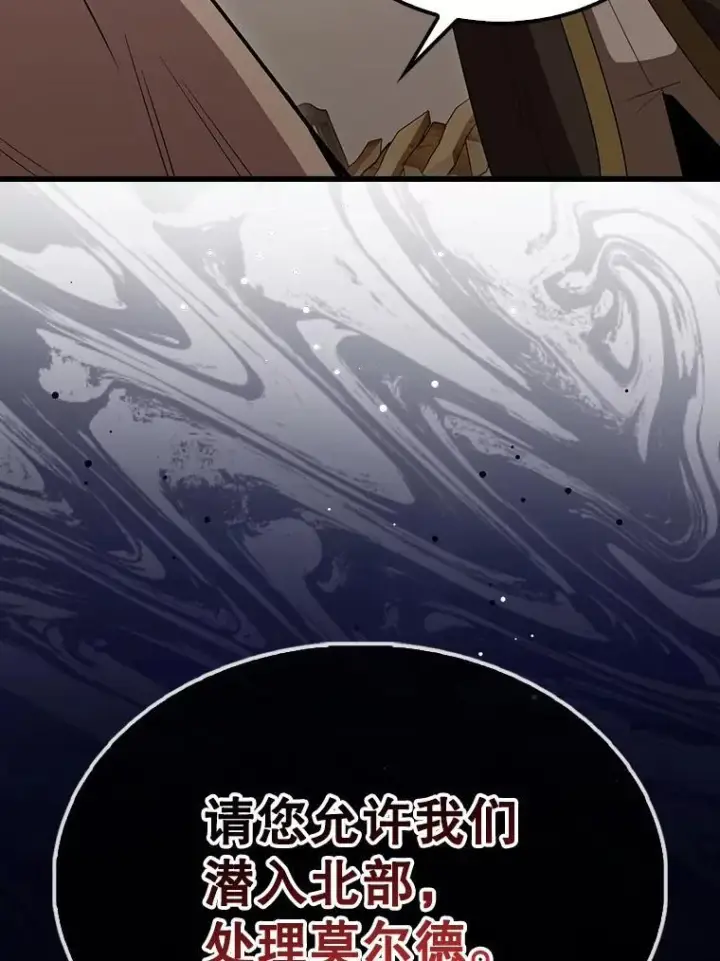 漫画《配角太强了》59.带走科尔第108张图
