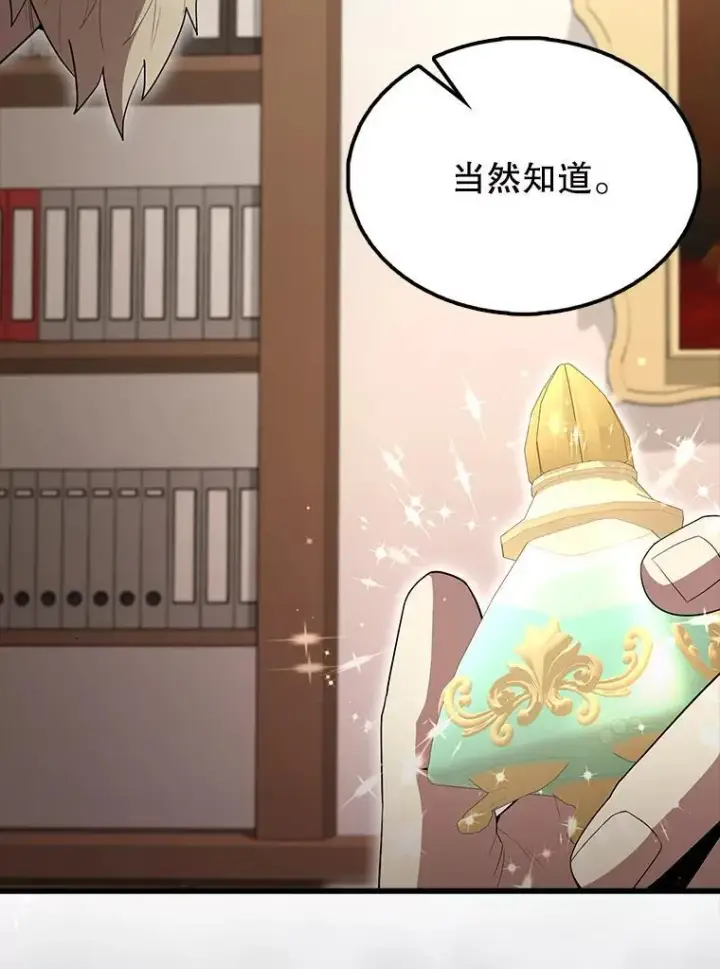 漫画《配角太强了》59.带走科尔第112张图