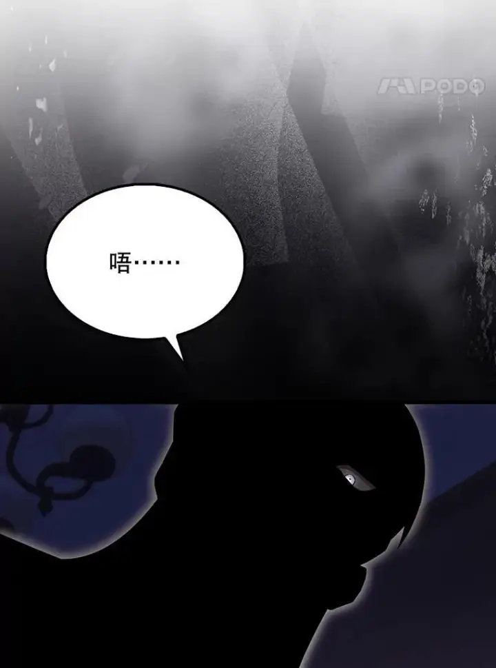 漫画《配角太强了》59.带走科尔第113张图