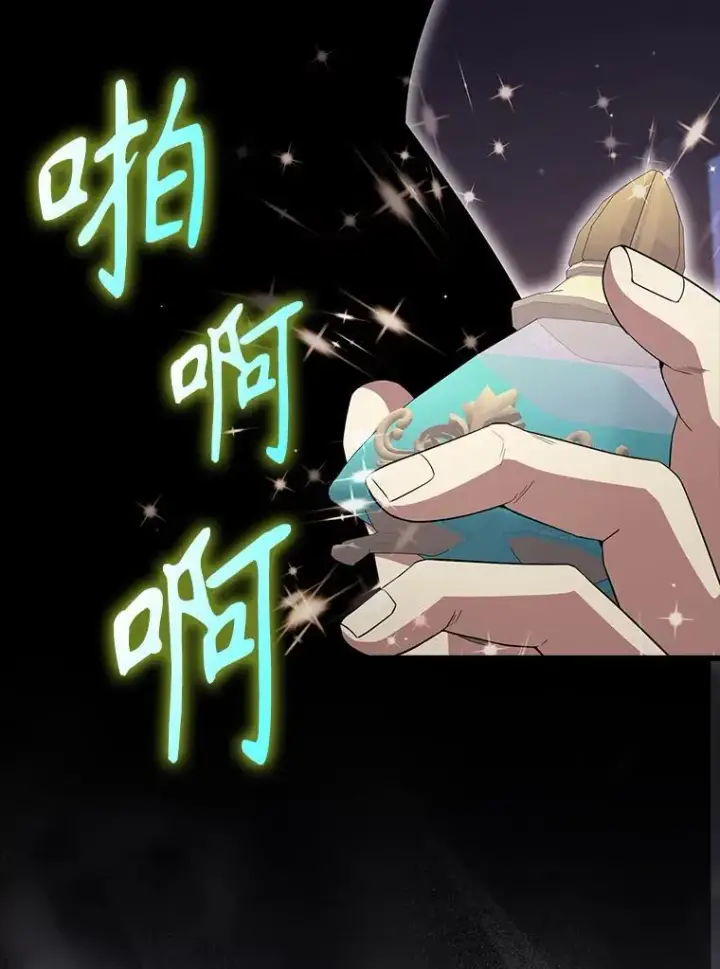 漫画《配角太强了》59.带走科尔第114张图