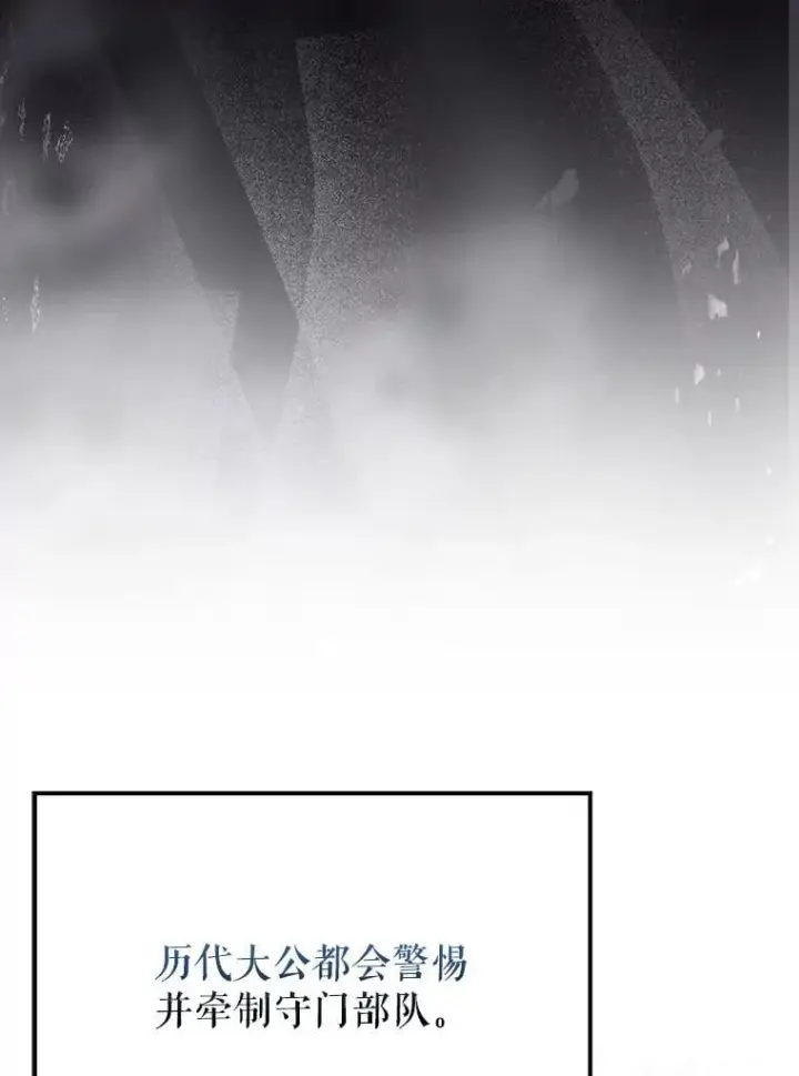 漫画《配角太强了》59.带走科尔第115张图