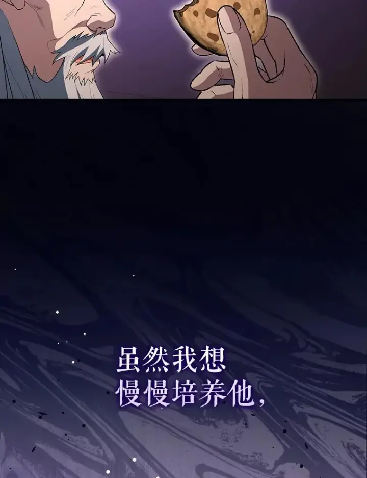 漫画《配角太强了》59.带走科尔第21张图