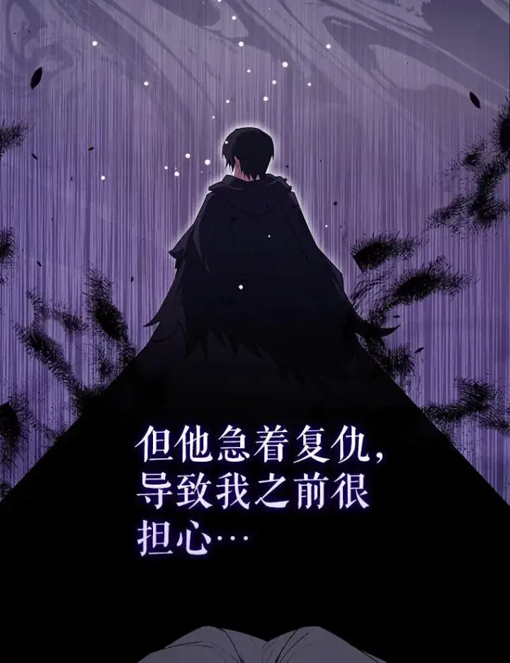 漫画《配角太强了》59.带走科尔第22张图