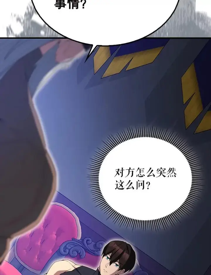 漫画《配角太强了》59.带走科尔第28张图