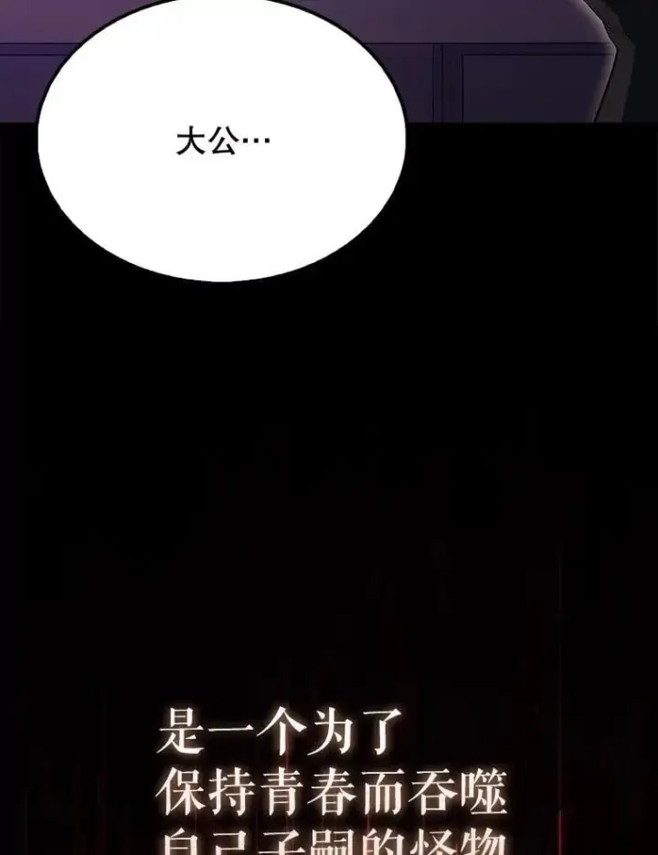 漫画《配角太强了》59.带走科尔第31张图