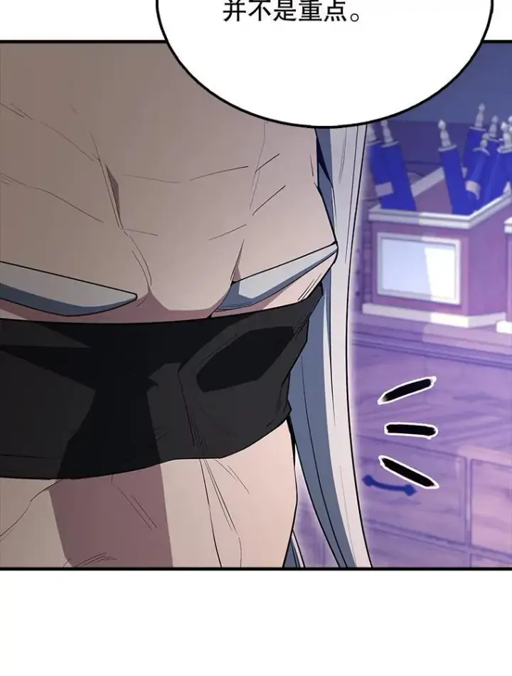 漫画《配角太强了》59.带走科尔第37张图