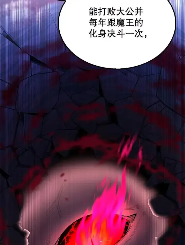 漫画《配角太强了》59.带走科尔第41张图