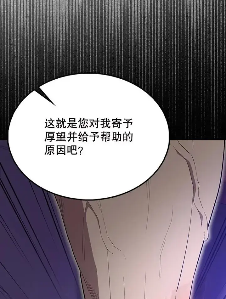 漫画《配角太强了》59.带走科尔第44张图