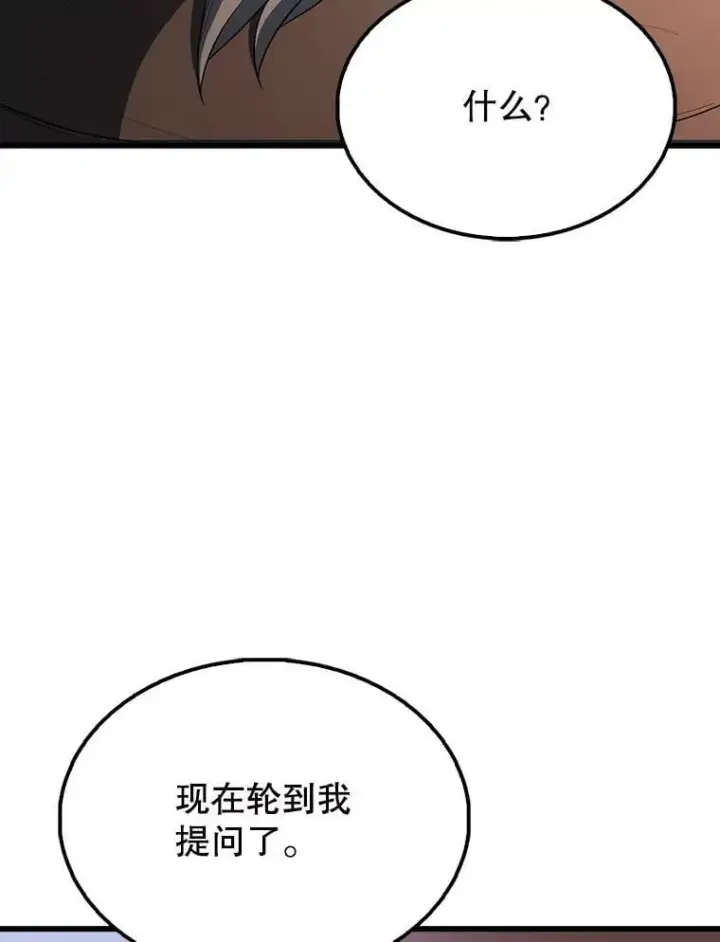 漫画《配角太强了》59.带走科尔第51张图