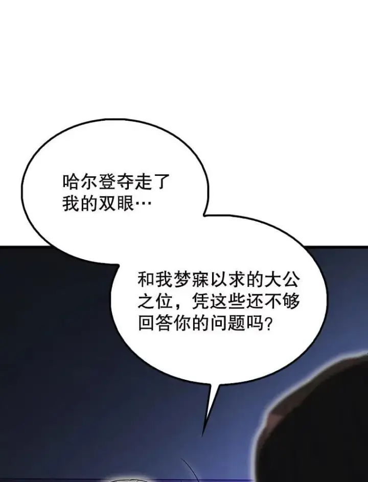 漫画《配角太强了》59.带走科尔第55张图