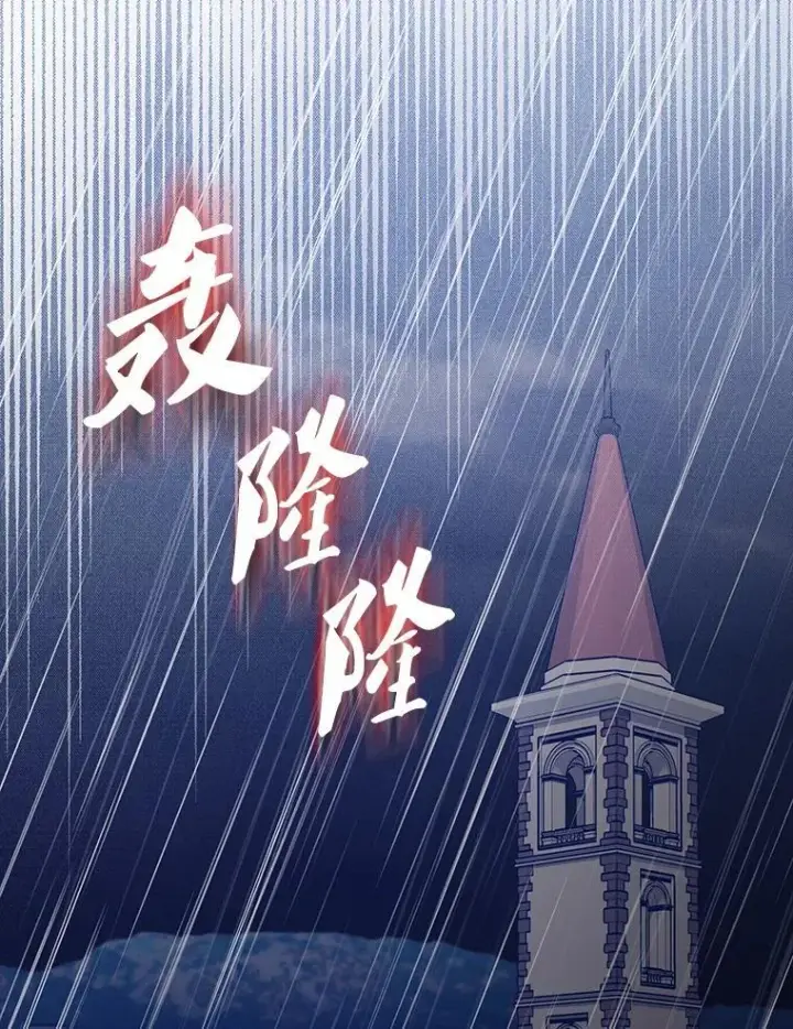 漫画《配角太强了》59.带走科尔第65张图