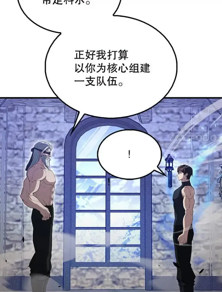 漫画《配角太强了》59.带走科尔第7张图