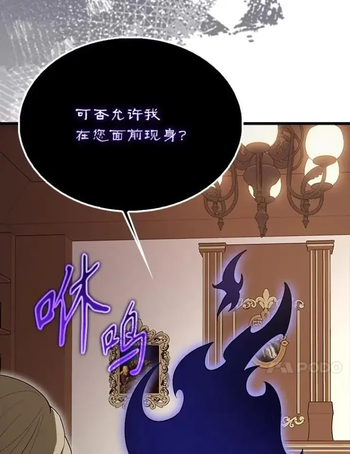 漫画《配角太强了》59.带走科尔第72张图