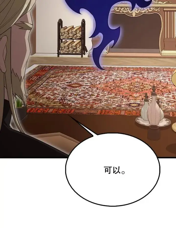 漫画《配角太强了》59.带走科尔第73张图