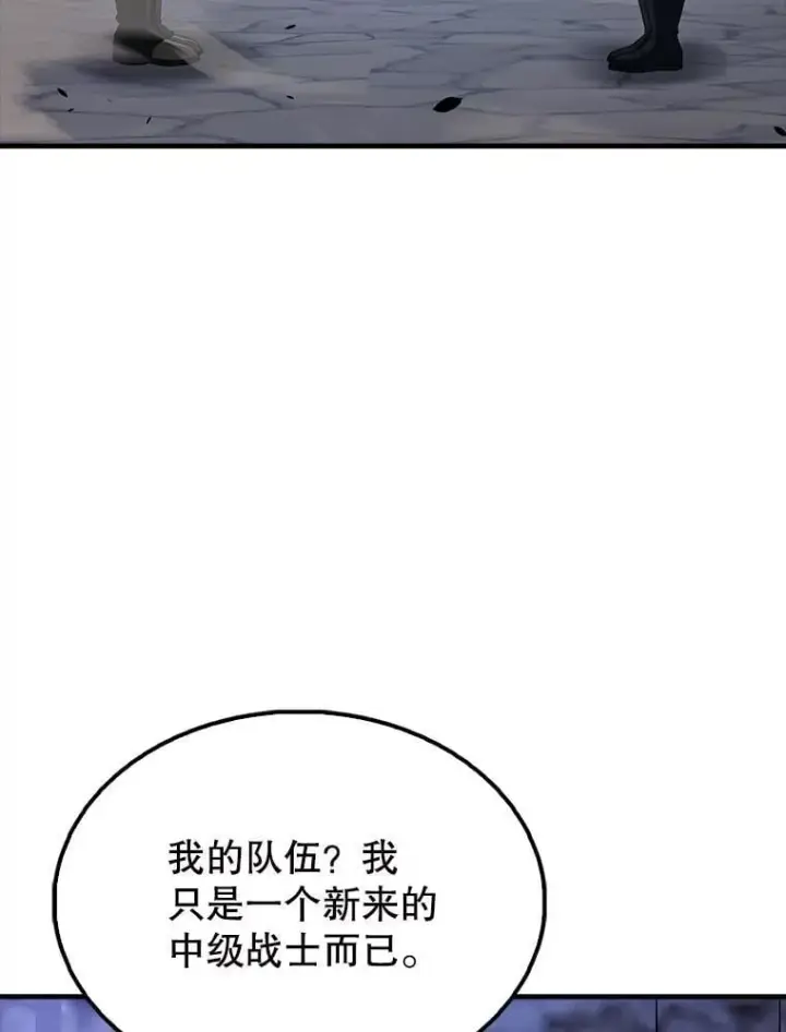 漫画《配角太强了》59.带走科尔第8张图