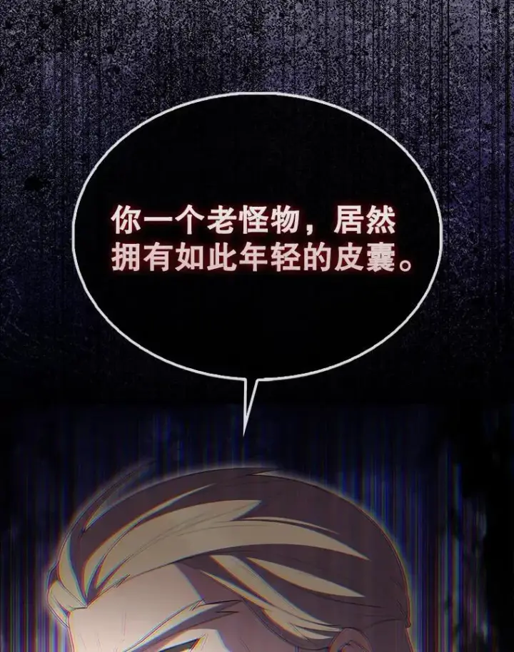 漫画《配角太强了》59.带走科尔第81张图
