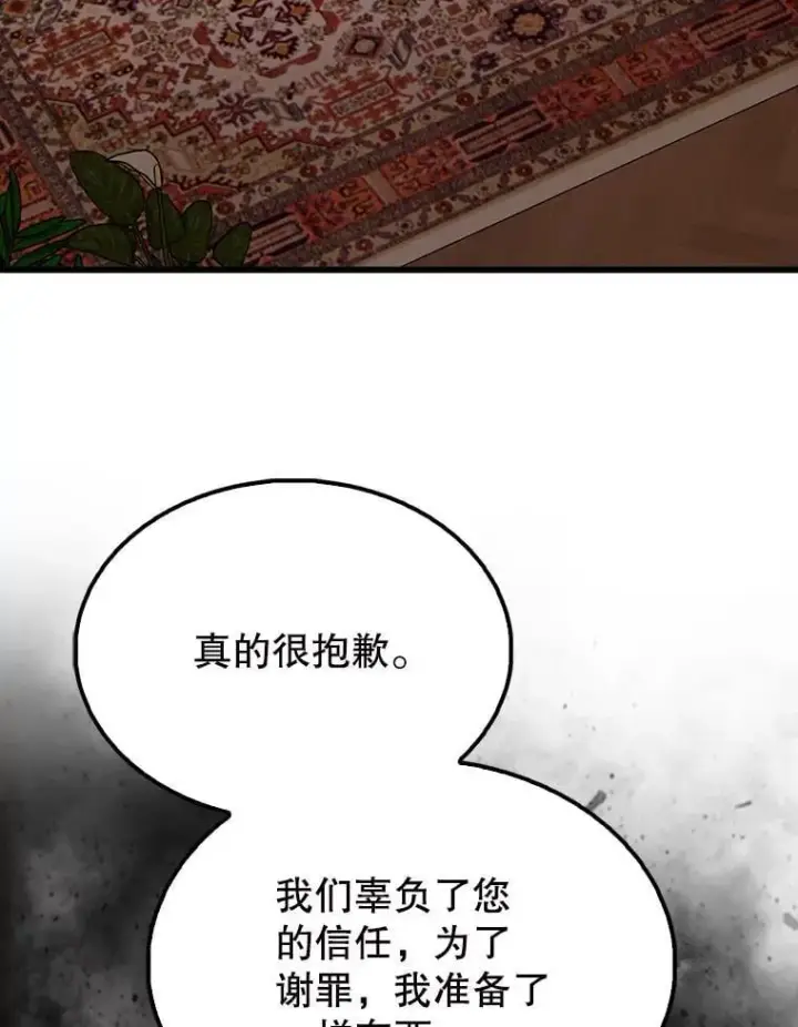 漫画《配角太强了》59.带走科尔第95张图