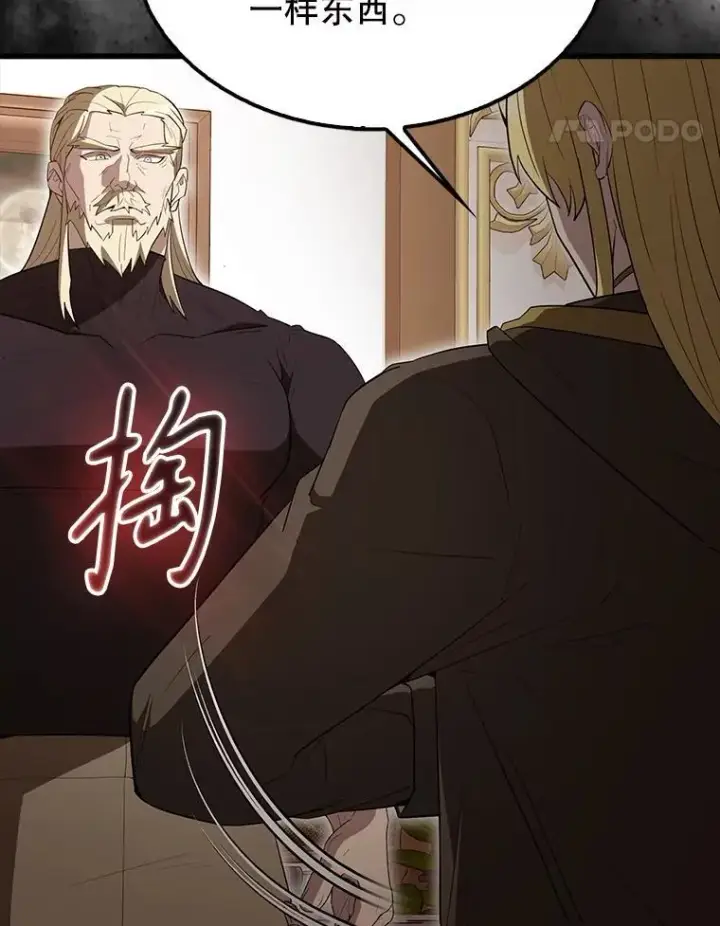 漫画《配角太强了》59.带走科尔第96张图