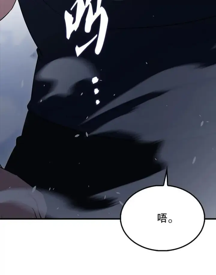 漫画《配角太强了》61.莫尔德部队第101张图