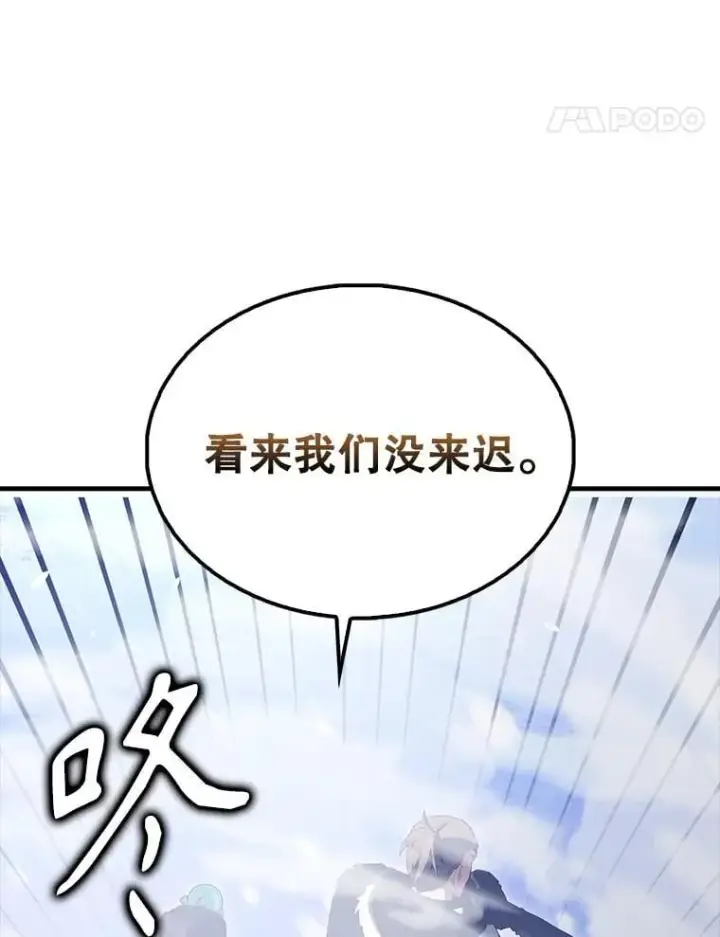 漫画《配角太强了》61.莫尔德部队第102张图