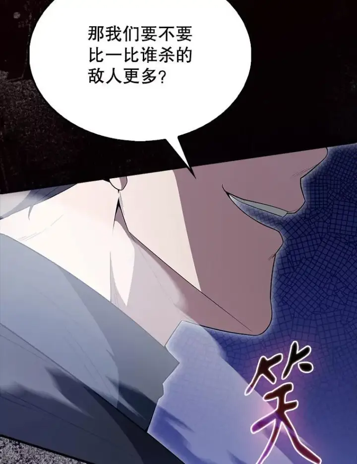 漫画《配角太强了》61.莫尔德部队第106张图