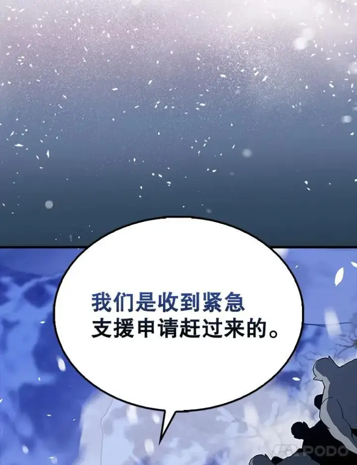 漫画《配角太强了》61.莫尔德部队第112张图