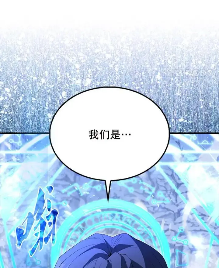 漫画《配角太强了》61.莫尔德部队第115张图