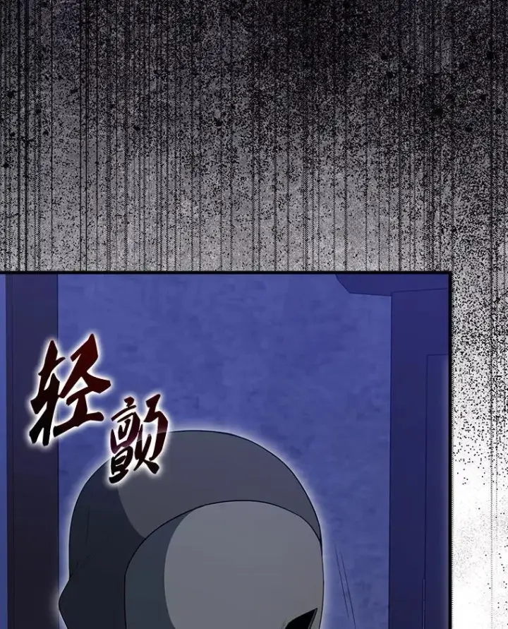 漫画《配角太强了》61.莫尔德部队第137张图