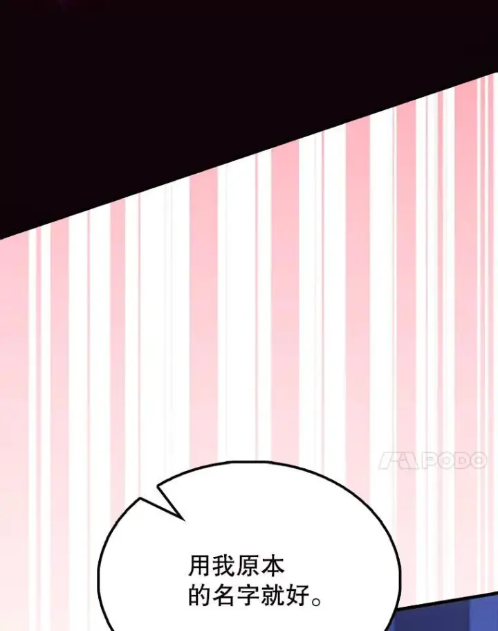 漫画《配角太强了》61.莫尔德部队第145张图