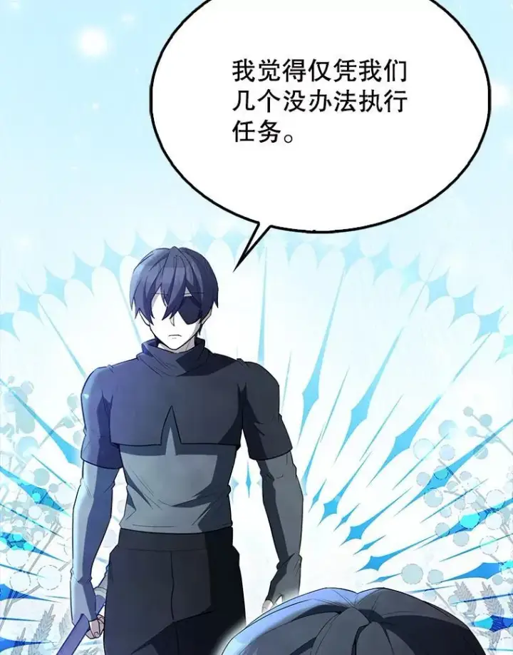 漫画《配角太强了》61.莫尔德部队第15张图