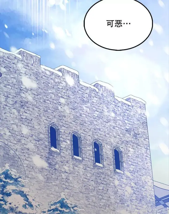 漫画《配角太强了》61.莫尔德部队第2张图