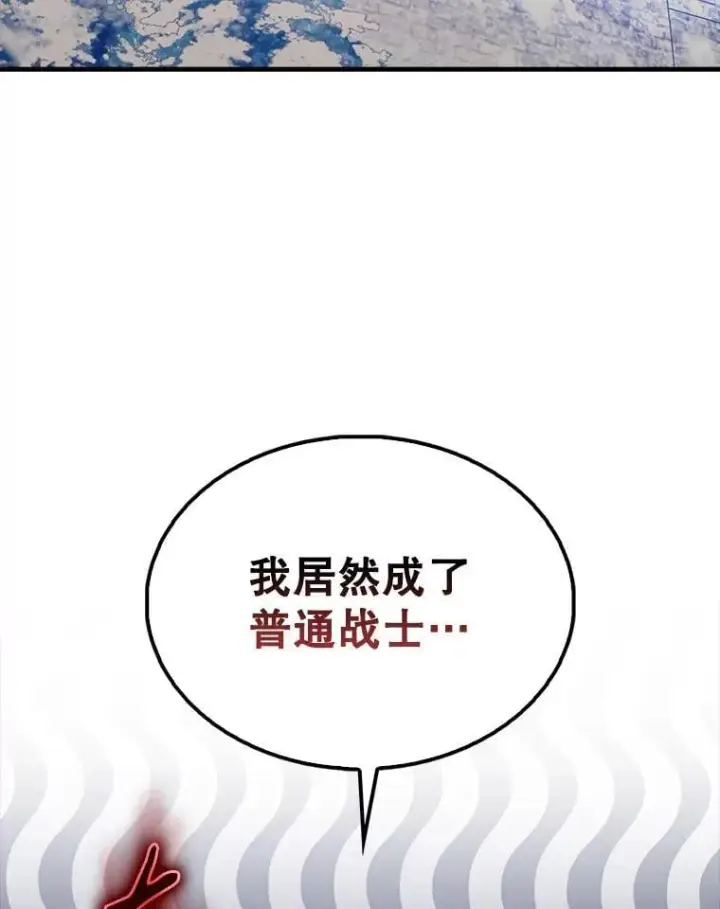 漫画《配角太强了》61.莫尔德部队第3张图