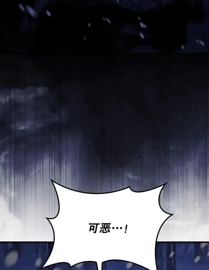 漫画《配角太强了》61.莫尔德部队第60张图