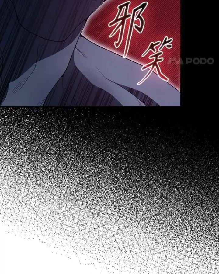 漫画《配角太强了》61.莫尔德部队第78张图