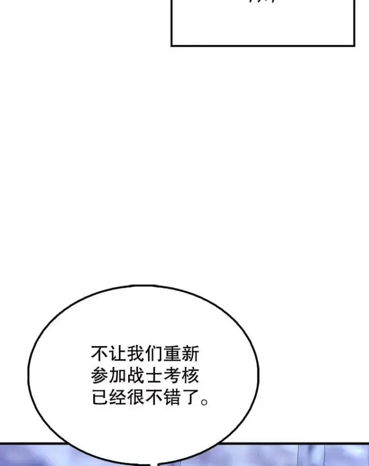 漫画《配角太强了》61.莫尔德部队第8张图